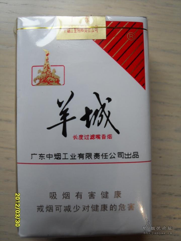 低害不低调的羊城香烟：混合型卷烟的代表，广州卷烟二厂的名优产品