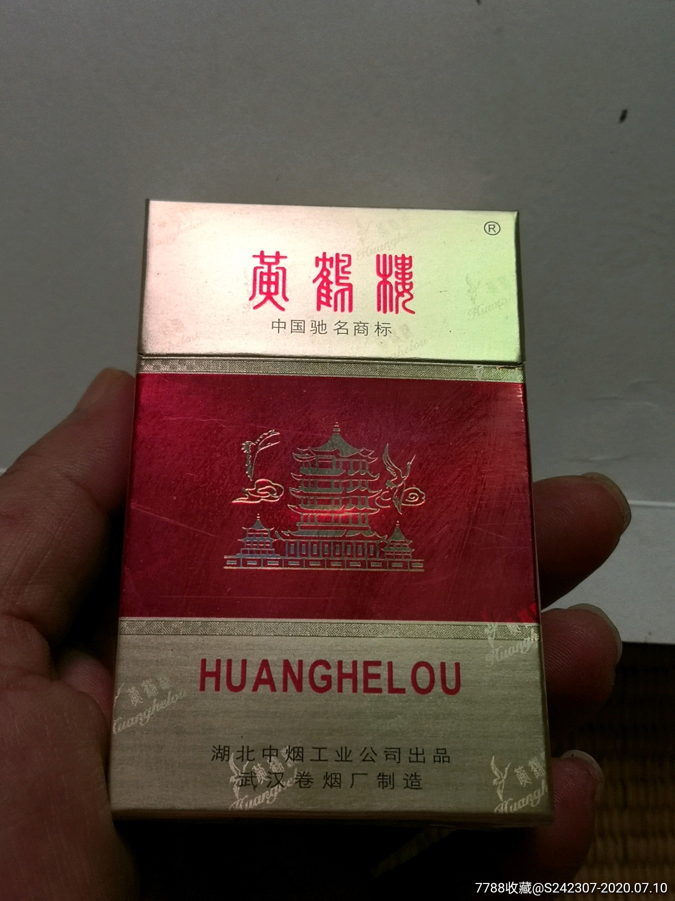2024 年黄鹤楼香烟：经典系列价格新貌，品味烟中雅韵