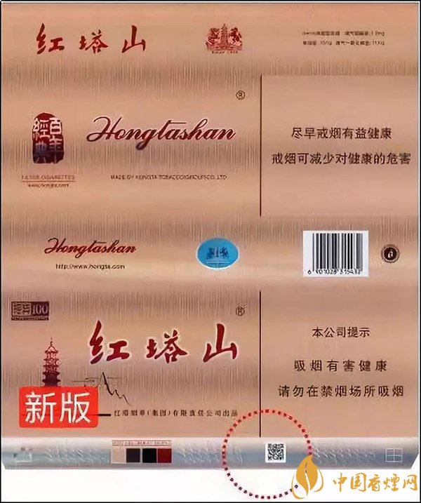 红塔山香烟品种大全：经典 1956 与条盒红塔山（红）介绍