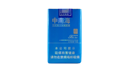 中南海香烟价格表图一览，出口量最大的低焦油香烟品牌