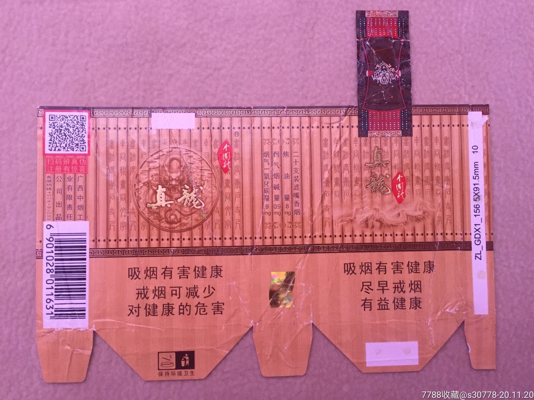 紫气东来（祥瑞）：填补山西烟草高端价位空白的标杆产品