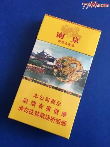 雨花石香烟：口感独特、价格亲民，低焦油卷烟的不二之选