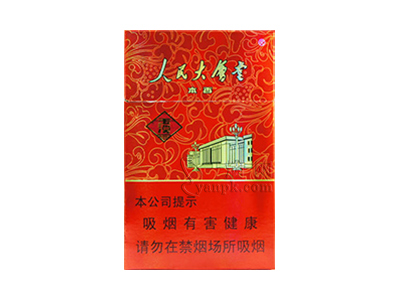玉溪(人民大会堂本香)香烟怎么卖呀，价格多少呢？