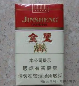 金圣香烟：独特技术与良好口感的结合，价格适中，真伪辨别需谨慎