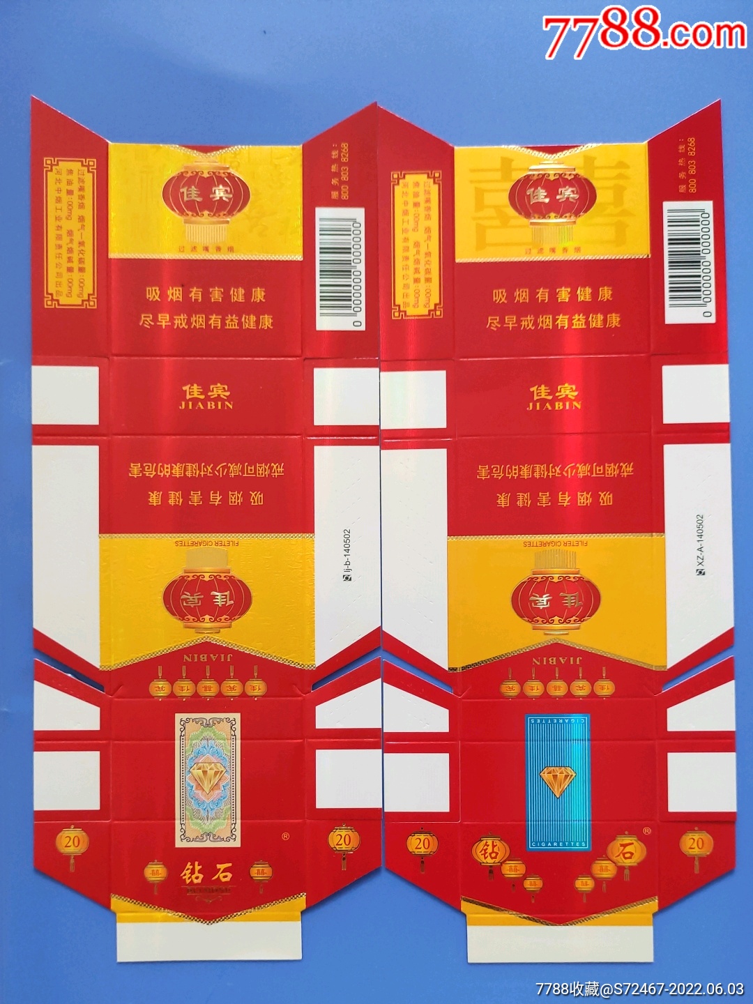 北戴河香烟价格表和图片，老品牌香烟介绍及摄影摄像参考范文