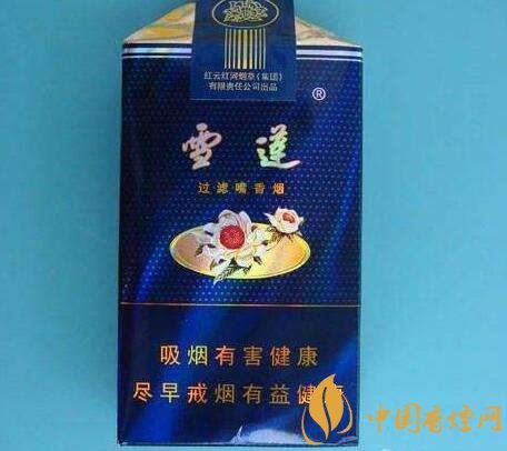 软蓝——雪莲香烟：口感独特，香气优雅，包装高贵典雅，制作精良