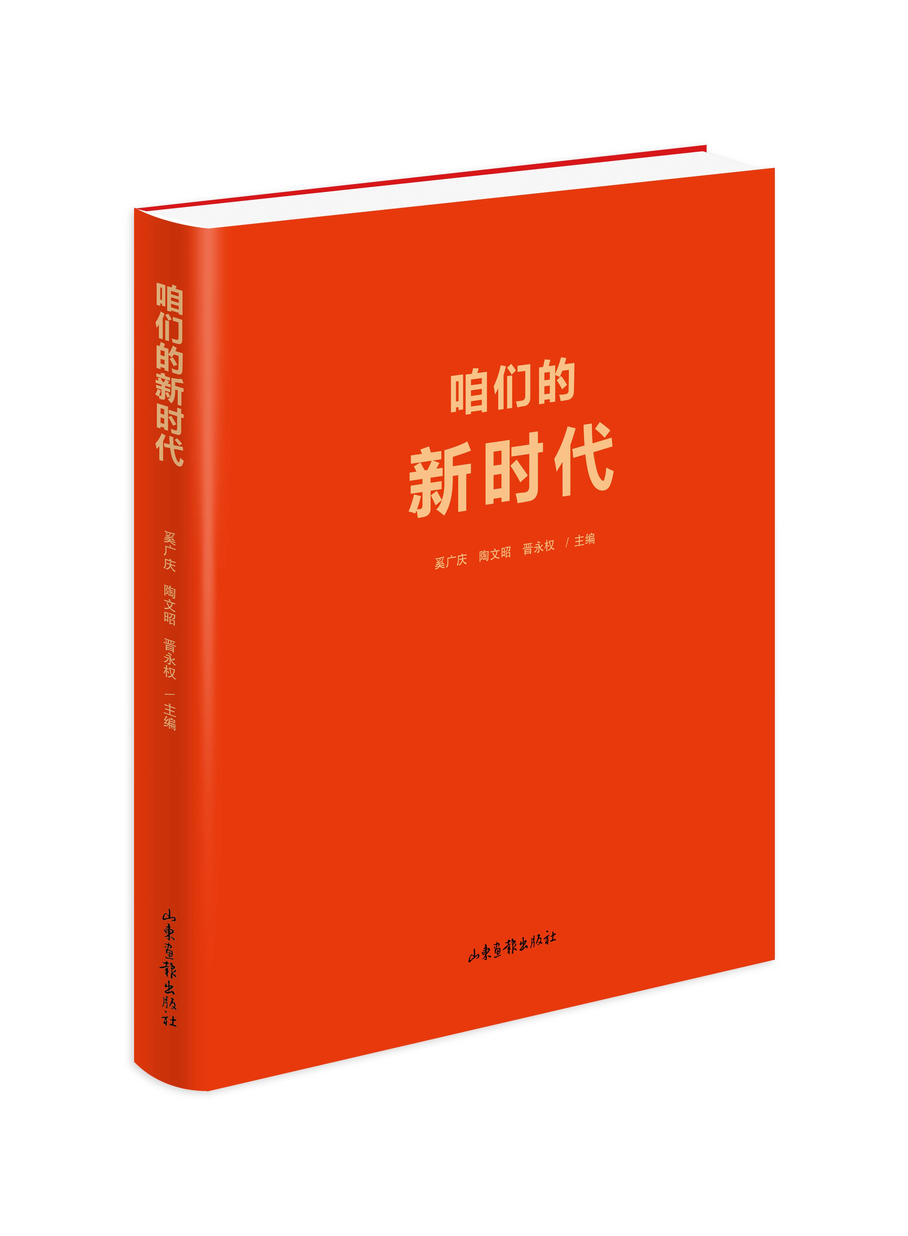为百姓而死的好官：作者的传奇人生与伟大精神