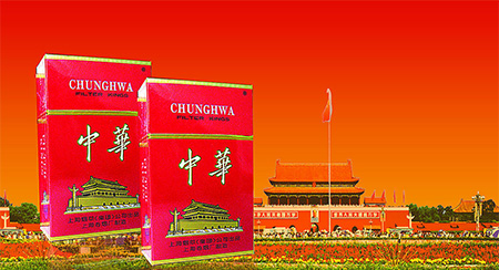中华牌卷烟：从 1951 年诞生到成为国烟的辉煌历程