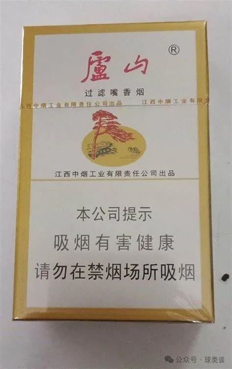 庐山香烟口感特点鲜明，香气浓郁且口感饱满，深受消费者喜爱