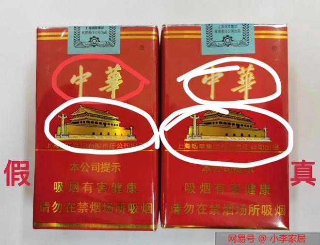 上海一女子买 6 条中华烟送亲家，却被告知有 4 条假烟，法院这样判