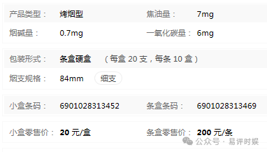 云烟细支雪域：精美包装、优质烟叶、独特香气，价格 50 元一包