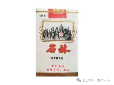 石林香烟正品价格表、真伪鉴别、口感评测及各地价格概述