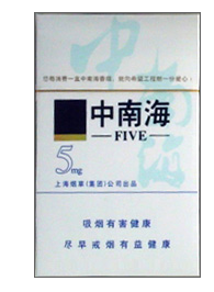 中南海香烟价格及产品信息，你想了解的都在这里