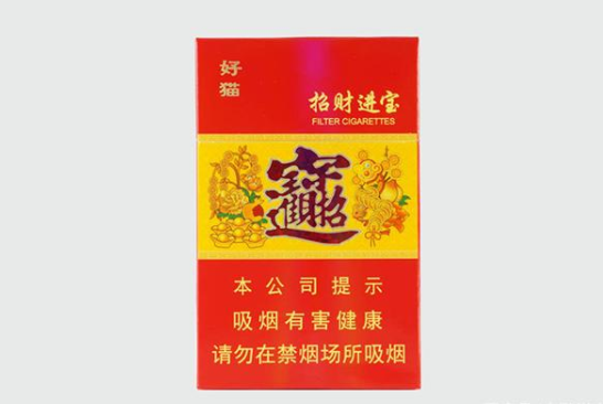好猫金猴王香烟：陕西特色烟草，口感香气俱佳，价格亲民，烟民日常之选
