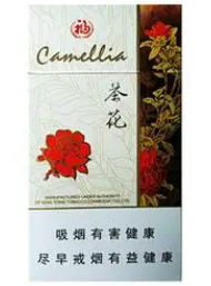 茶花香烟：优雅高贵，口感浓郁，深受女性烟民喜爱