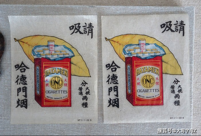 哈德门香烟：融合香烟与女人的时尚经典，烟牌收藏价值高，销售火爆
