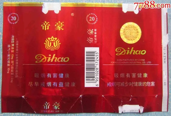 帝豪红硬香烟低价批发指南：如何找到信誉良好的批发商并获得最佳价格