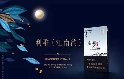 利群江南韵：水墨画设计，25 元档香烟，焦油量 8mg，感受江南之美