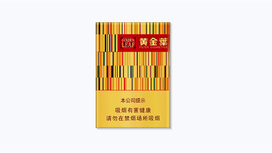 黄金叶烟价格表（2020.3.16）：天香、黄金中支等多种款式价格一览