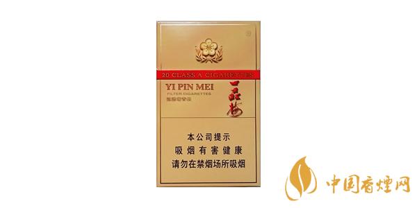 2020 最好抽一品梅香烟价格表和图片排行榜，你知道多少钱一包吗？
