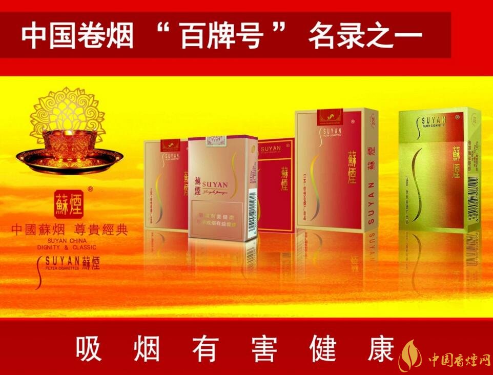 小苏烟底部为何不同？原来它是苏烟品牌整合后的升级产品