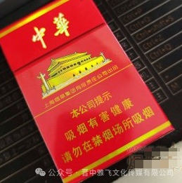 中华香烟（硬）价格、真伪辨别及品牌历史全解析