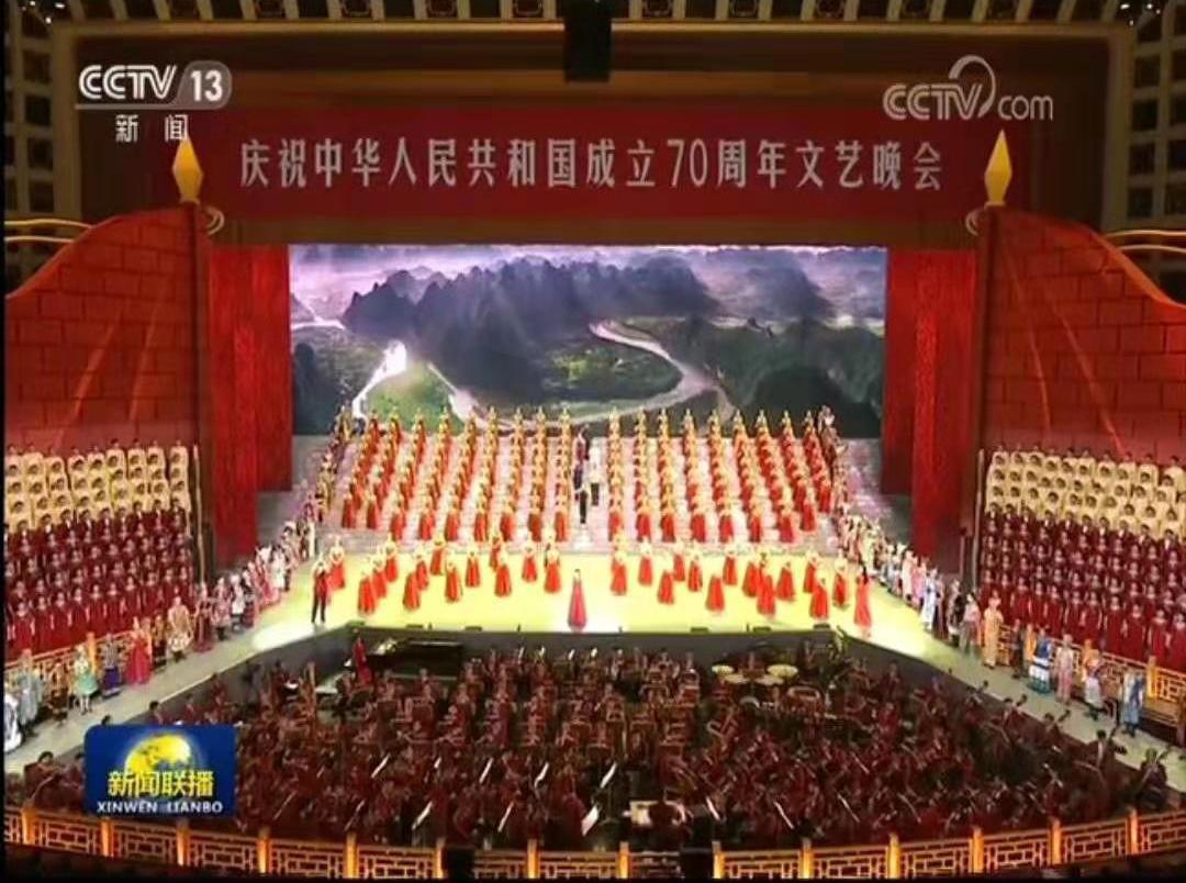 庆祝中华人民共和国成立 70 周年大型文艺晚会：广西桂林镰刀弯的山水之美