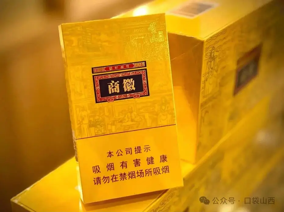 黄山（徽商新视界细支）香烟：独特口感与香气的优质烟草品牌