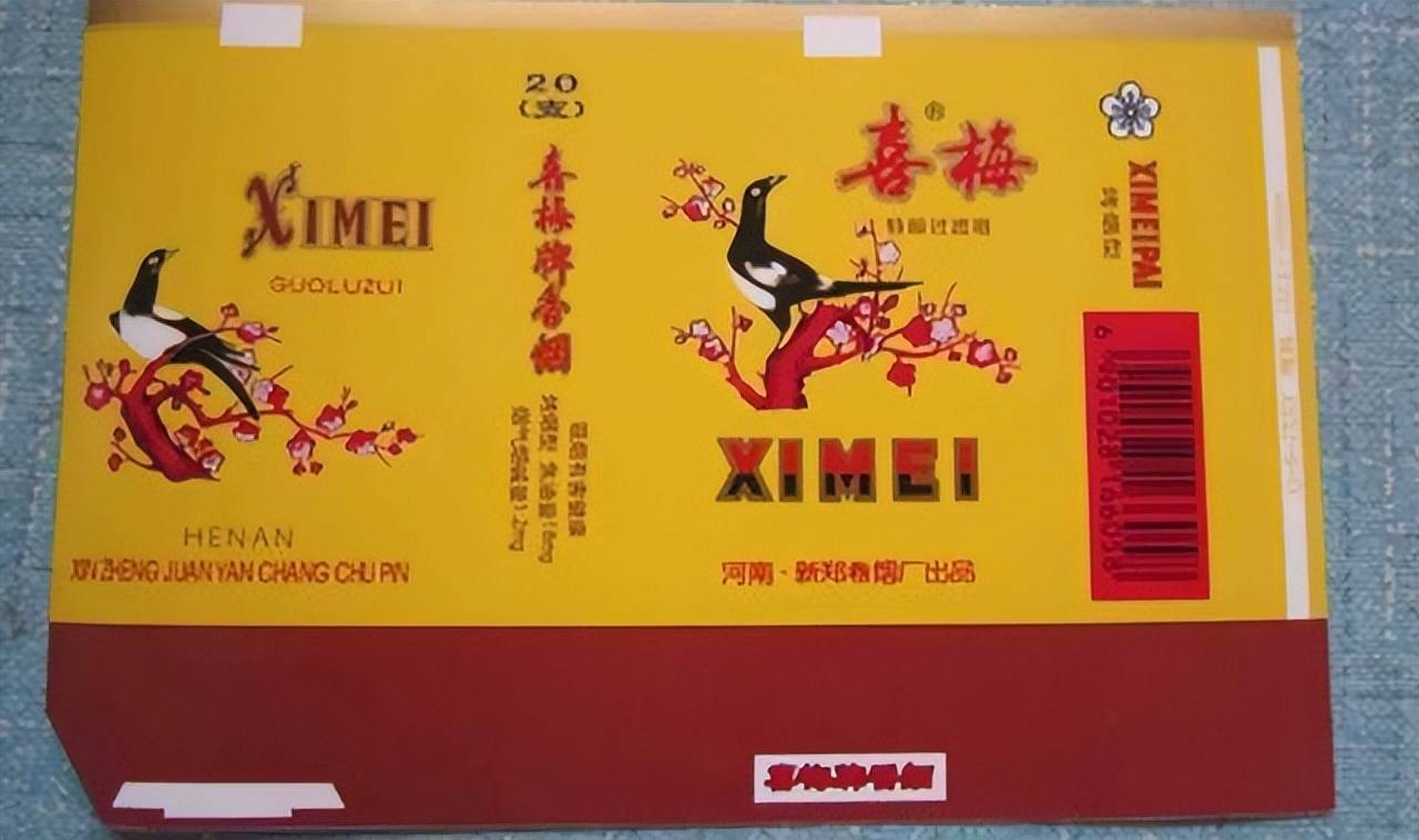 老牌子香烟：时代的印记，记忆中的味道