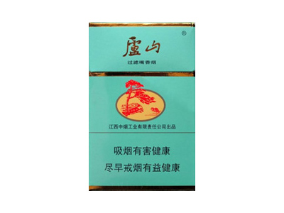 庐山(赣)香烟多少钱一包。庐山(赣)在哪里可以买到？
