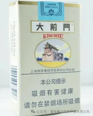 大前门（软）香烟：百年传奇，如何辨别真伪？