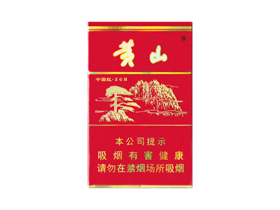 黄山(硬)香烟价格表一览，黄山(硬)评价怎么样？