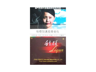 利群(阳光澳门版)香烟是否值得购买，利群(阳光澳门版)哪里买呢？