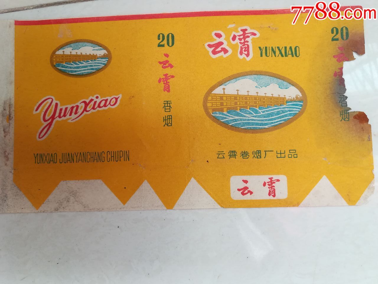 云霄香烟：价格亲民口感好，但质量需注意