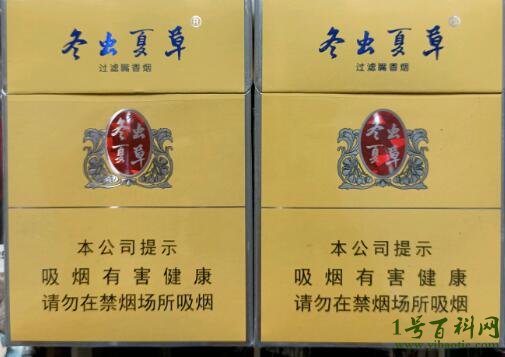 内蒙古昆明卷烟集团生产的冬虫夏草烟，价格及款式全知道