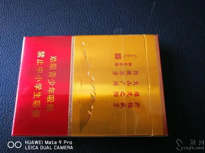 人民大会堂香烟：中外闻名的优质烤烟，独特包装设计彰显品牌魅力