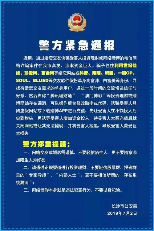 嘉峪关居民因信任QQ群主被骗千元，警方提醒网上交易需谨慎