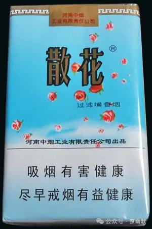 散花香烟口感与价格深度解析：真伪鉴别及市场价格波动