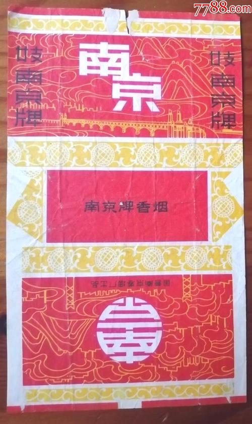 探索南京香烟的历史与品种：从民国到现代的演变