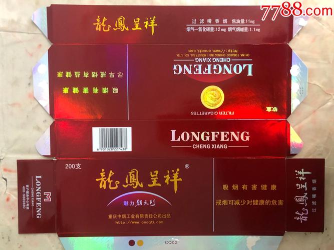 2019年龙凤呈祥更名为天子硬珍品，爱情桃花与时尚穿搭指南