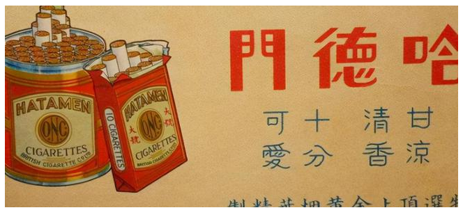哈德门香烟：历史与文化交织下的‘死人烟’现象解析