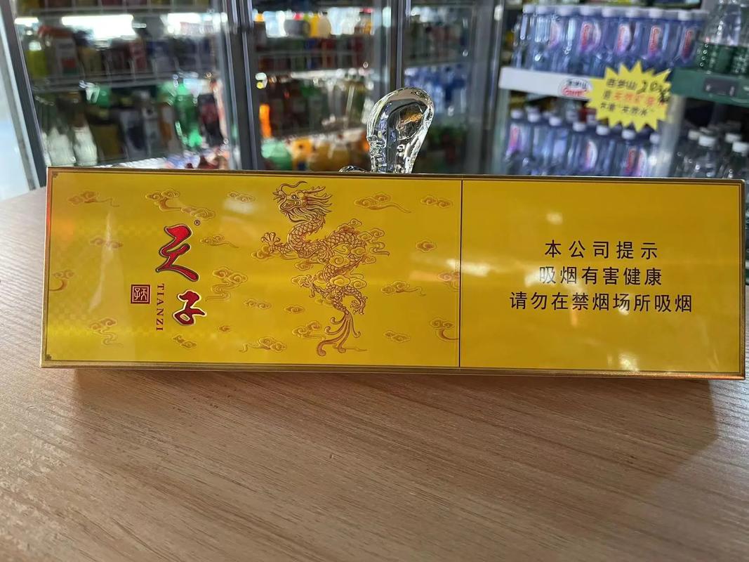 2021天子中支香烟测评分析：精选原料与精美包装的完美结合