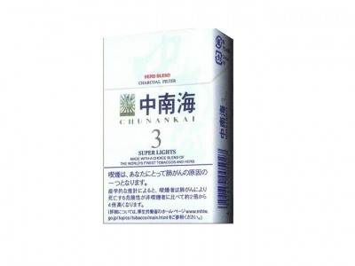 中南海(3mg出口日本)香烟好抽吗，中南海(3mg出口日本)价格表以及图片.