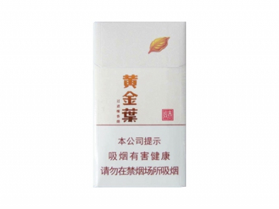 黄金叶(商鼎新版)香烟是否值得购买，黄金叶(商鼎新版)哪里买呢？