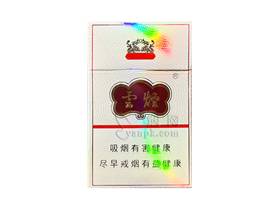 云烟(复兴)香烟包装好不好看，云烟(复兴)最新价格是多少？