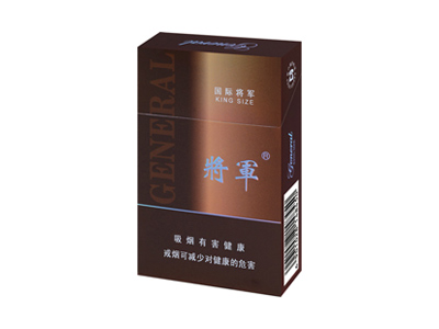 将军(国际)香烟价格明细一览，口感怎么样？