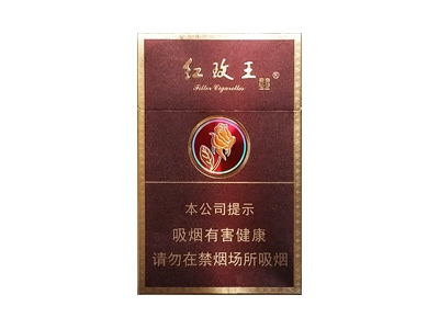 双喜(硬紫红玫王)香烟好抽吗，双喜(硬紫红玫王)价格表以及图片.