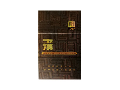 玉溪(境界1913)香烟性价比如何？多少钱一条？
