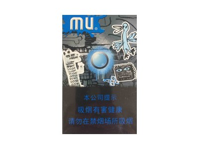 MU(中免)香烟是否值得购买，MU(中免)哪里买呢？
