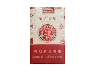 娇子(软禧缘龙凤)香烟包装好不好看，娇子(软禧缘龙凤)最新价格是多少？